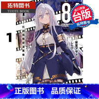 【正版】 轻小说 86─不存在的战区─(Alter.1) 角川 台版轻小说 进口原版书 拓特原.