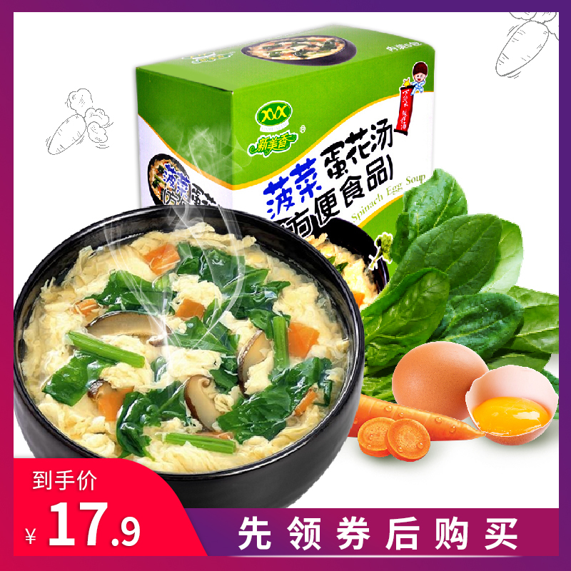 新美香 蔬菜速食汤 方便即食 菠菜蛋花汤 8g*5袋/盒