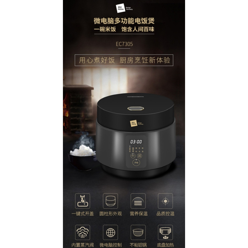 米技 电饭煲家用4L多功能电饭锅不粘锅智能预约 EC7305 黑色