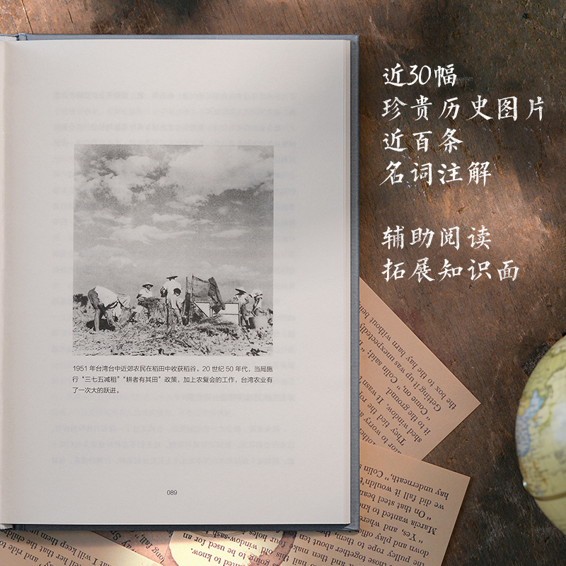 台湾四百年:精装珍藏版 [正版]精装珍藏版台湾四百年 许倬云 史学大家给两岸同胞的台湾简史经纬华夏万古江河中国文化三部曲高清大图