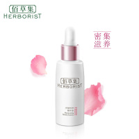 佰草集水凝悦泽精华液30ML 浓缩精华露 滋润补水 草本臻护