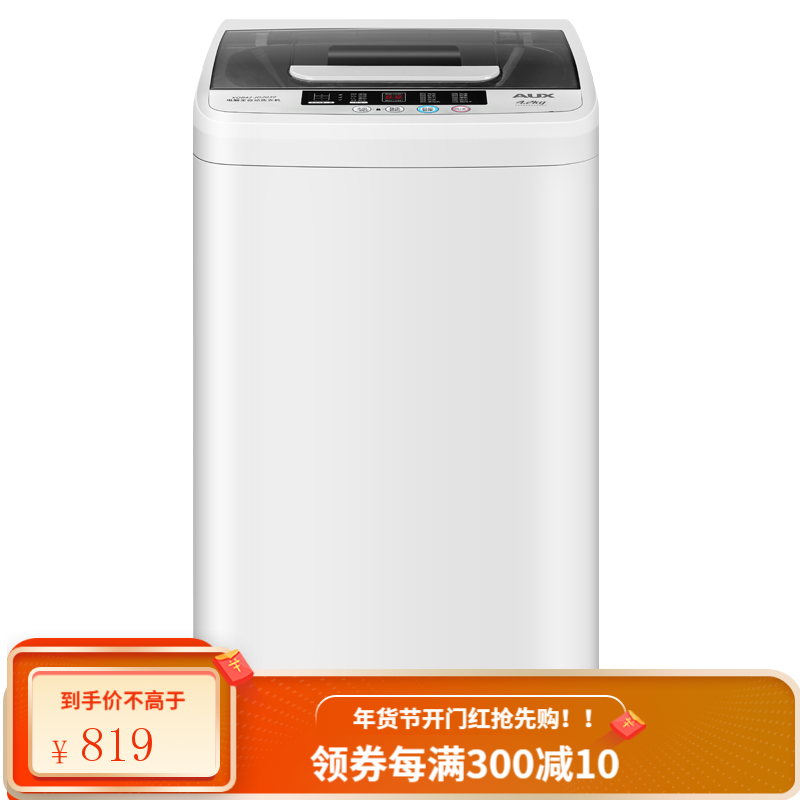 奥克斯(AUX)6.5/7.5/8公斤全自动波轮洗衣机洗脱一体风干家用出租房宿舍迷你小型婴儿童大容量 4.2公斤