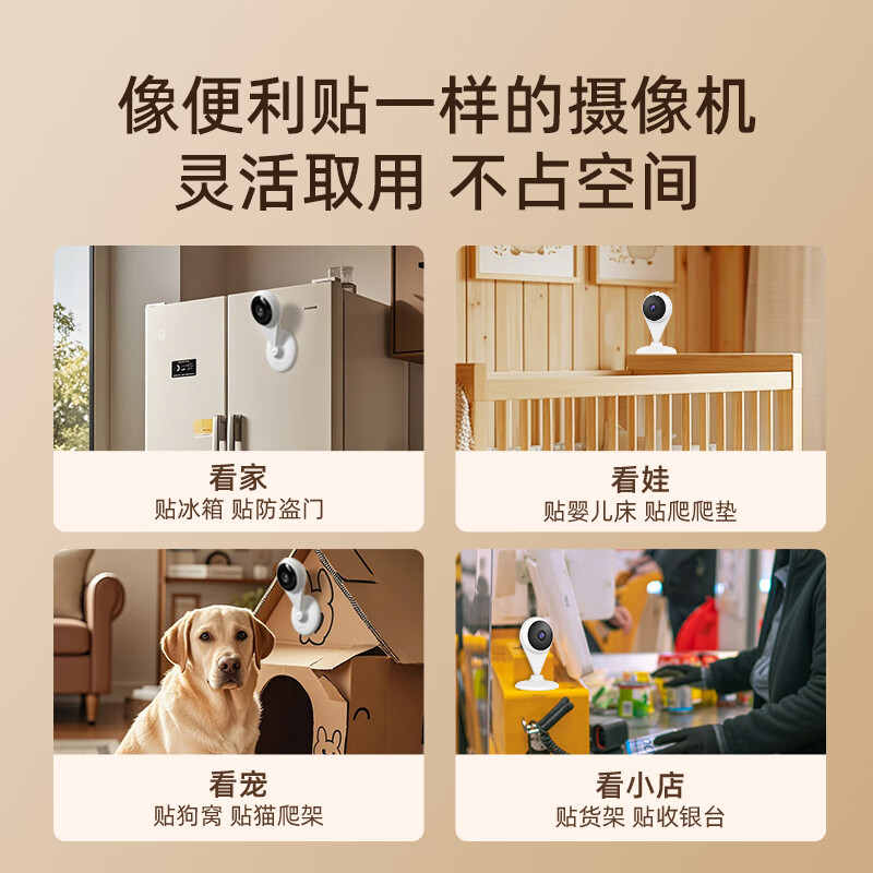 360 智能摄像机小水滴5C高清大图