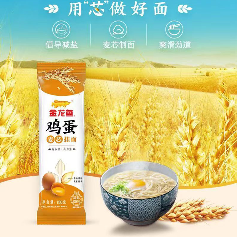 金龙鱼鸡蛋麦芯挂面150g 挂面面条热干面凉面速食拌面高清大图