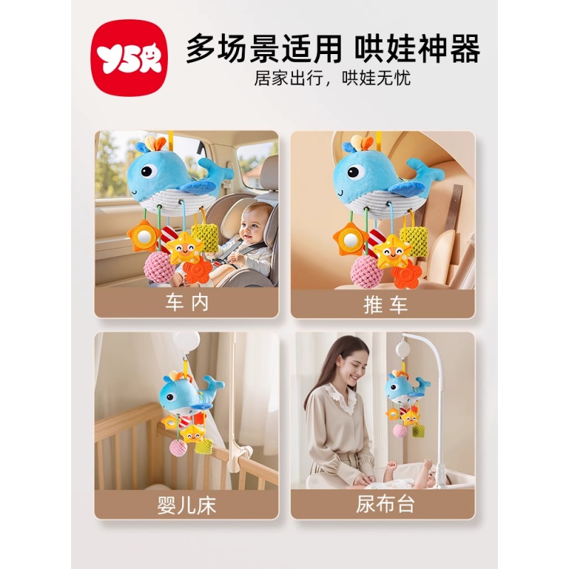 婴儿车挂件玩具床铃拉拉乐宝宝推车安抚玩具安全座椅车载吊挂风铃高清大图