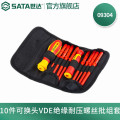 世达 拆机工具一字螺丝刀10件可换头绝缘十字螺丝批组合套装09304