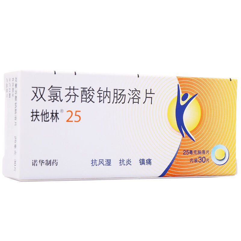 扶他林 双氯芬酸钠肠溶片 25mg*30片/盒参数配置_规格_性能_功能-苏宁
