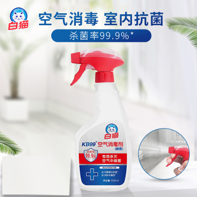 白猫空气室内消毒液喷雾杀菌消毒用品