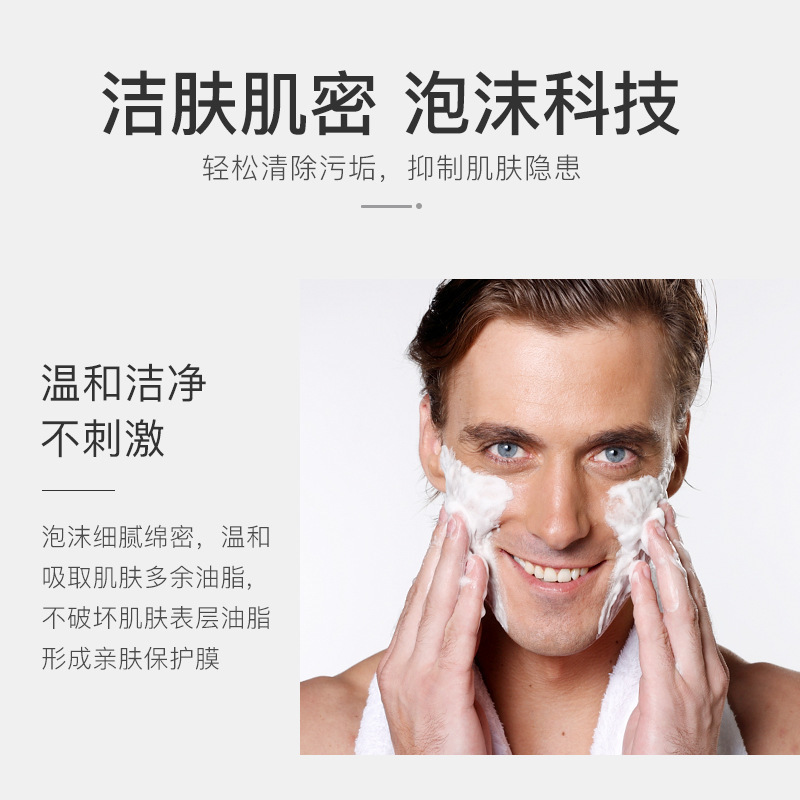 梵贞男士劲肤洁面乳 清爽洁净洗面奶护肤品168g高清大图
