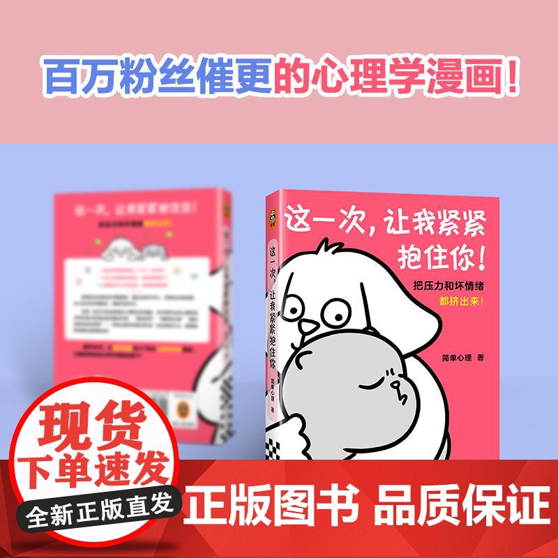 这一次让我紧紧抱住你 简单心理江苏文艺高清大图