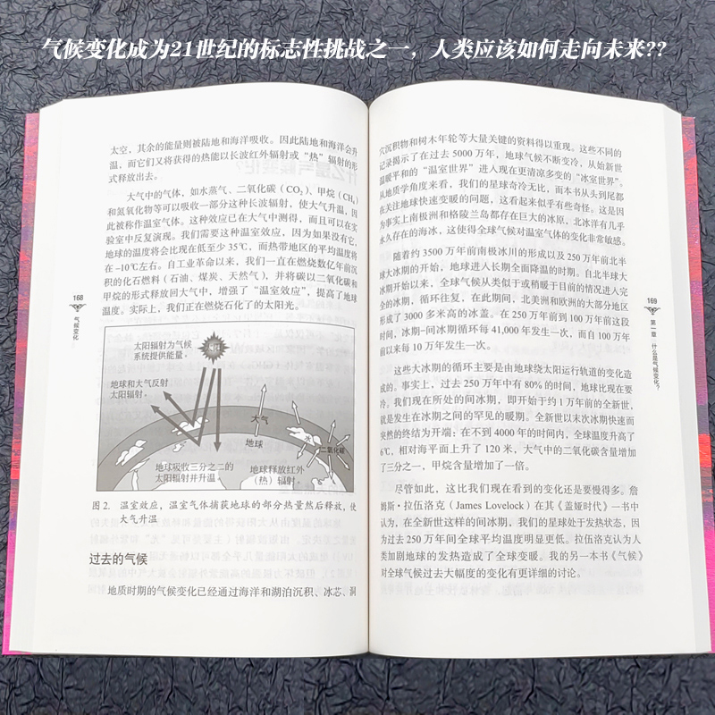 [正版]气候变化(斑斓阅读·英汉双语百科书系典藏版)高清大图