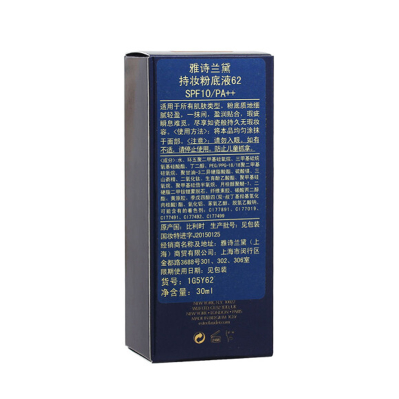 雅诗兰黛(Estee Lauder)持妆粉底液 30ml 62#自然偏白 持妆 遮瑕 滋润