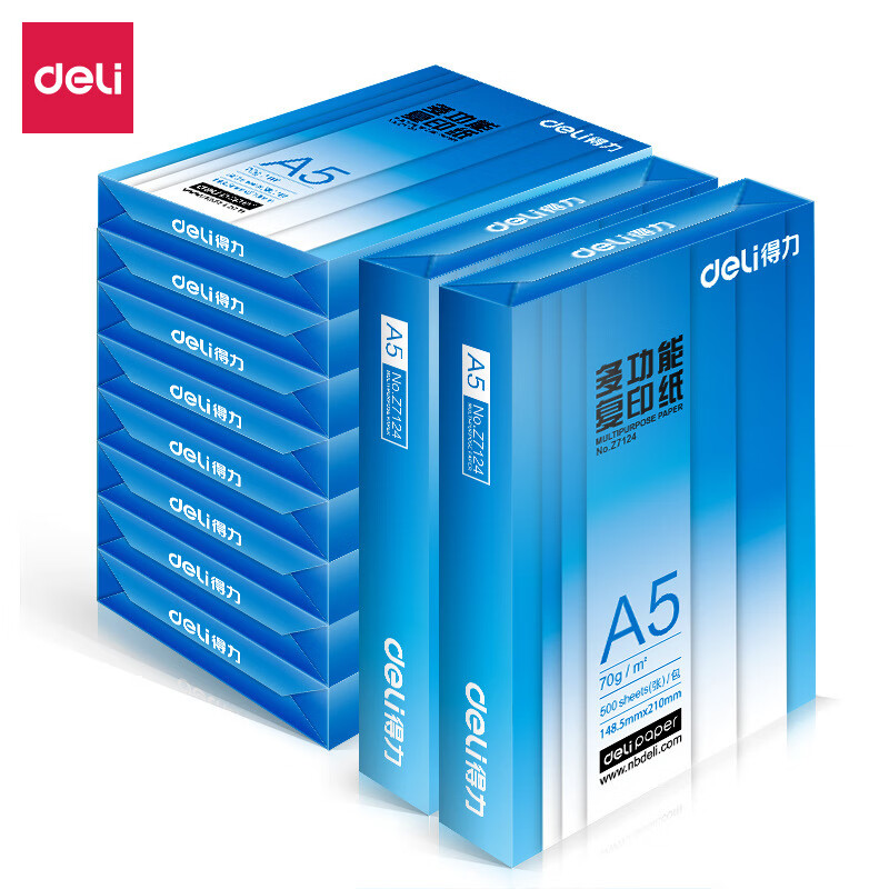 得力多功能A5打印纸 70g克500张*10包一箱 双面复印纸 电子发票打印纸 财务凭证纸 整箱5000张 Z7123