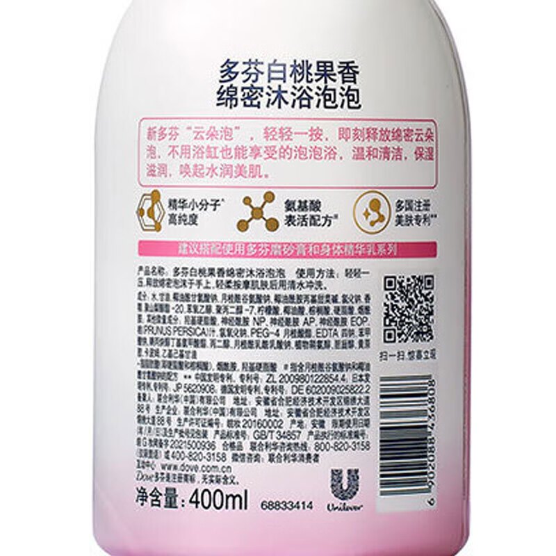 多芬沐浴露泡泡烟酰胺温和氨基酸浓密泡泡沐浴乳男女通用白桃果香400