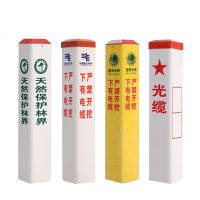 芝宝 玻璃钢警示桩电力电缆警示桩标志桩