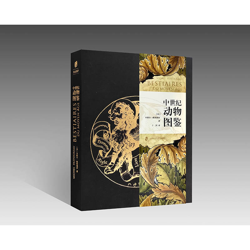 醉染图书中世纪动物图鉴9787552024951高清大图