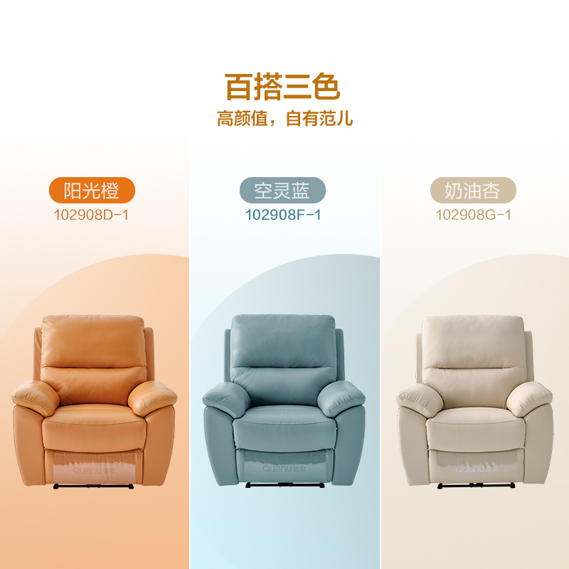 [爆]全友家居 休闲功能沙发 电动功能椅单椅 进口牛皮/科技布 多功能躺椅