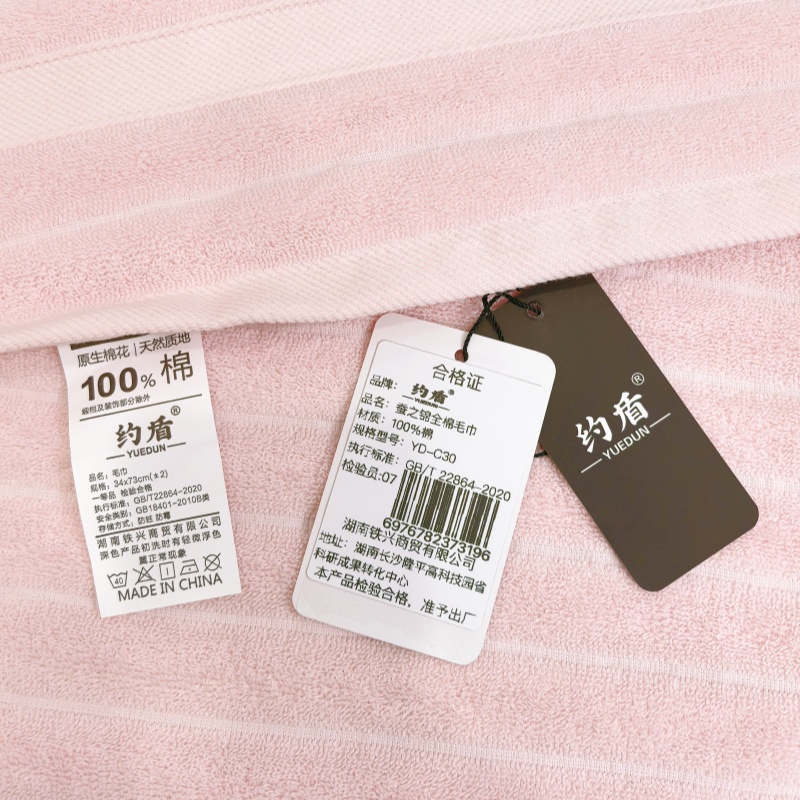 约盾 蚕之锦全棉毛巾 YD-C30/条高清大图