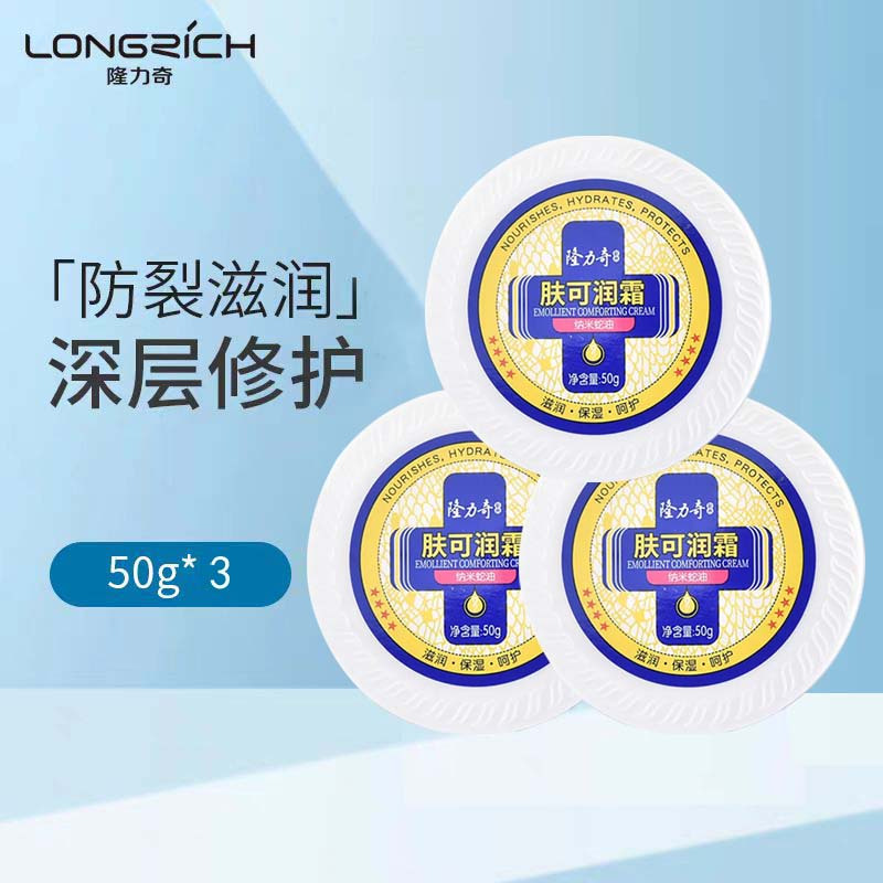 隆力奇裂可宁霜滋养防护手足霜50g滋润保湿补水防冻防裂视频