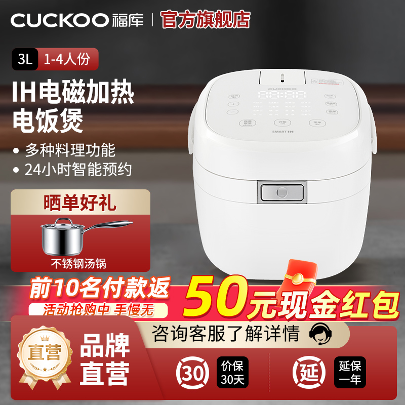 福库电饭煲CR-HD0610FW