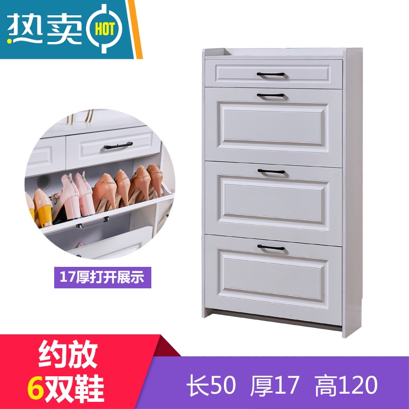 敬平门口超薄翻斗鞋柜家用大容量收纳带抽屉玄关柜小户型阳台储物鞋架收纳柜高清大图