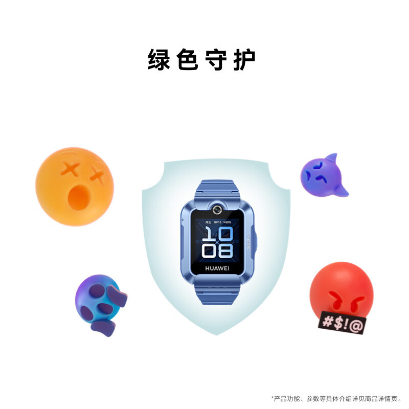 华为/HUAWEI 儿童手表 5 新耀版 粉色 硅胶表带 智能手表 离线定位 畅连视频通话 微信儿童手表版 快充大电池 绿色守护 防沉迷 上课禁用