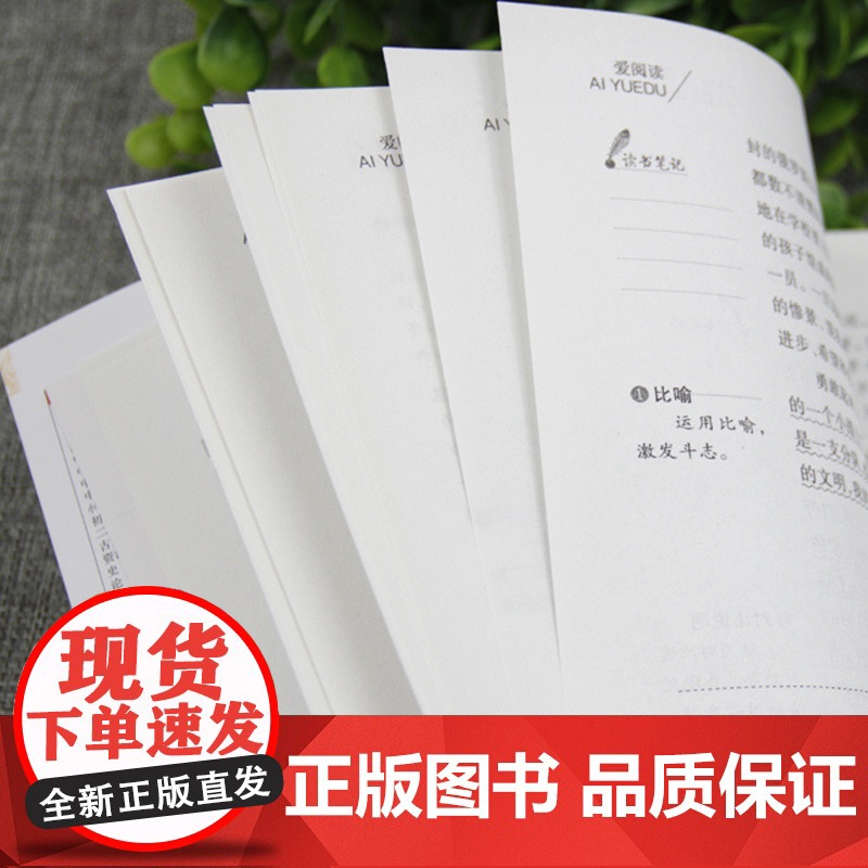 匆匆朱自清无障碍精读版儿童文学系列小学生课外阅读书小学三四五六年级天地出版社原著正版爱阅读课程化丛书名著语文课外拓展读物高清大图
