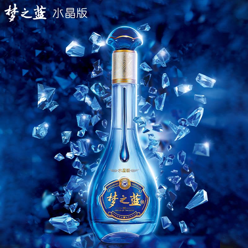 洋河梦之蓝水晶版52度550mL×2瓶蓝色经典洋河酒厂直营浓香型白酒 洋河梦之蓝水晶版52度550mL×2瓶蓝色经典洋河酒厂直营浓香型白酒