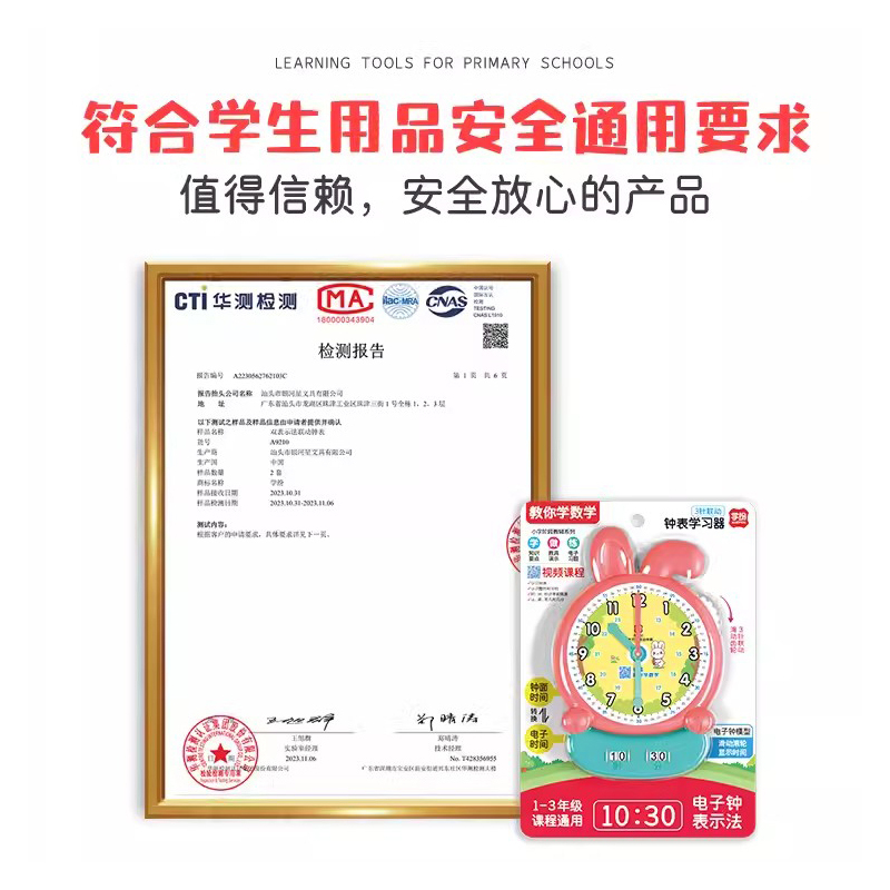 苏教版二年级上册全套[女] [正版]人教版二年级上册全套教具钟表认识角活动计数器手转卷尺小棒