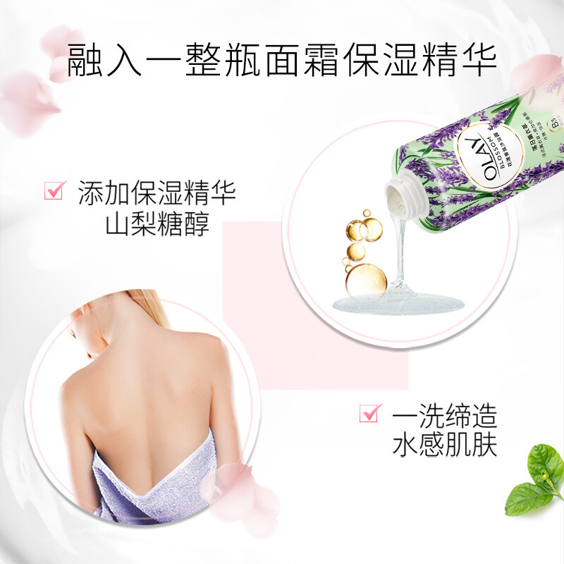 OLAY玉兰油花漾香氛沐浴露 落日薰衣草300g 含烟酰胺 香味持久 男女士通用