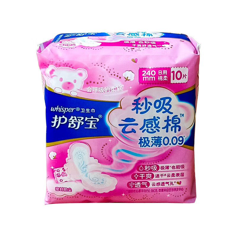 护舒宝 秒吸云感棉极薄日用10片卫生巾 3包装高清大图