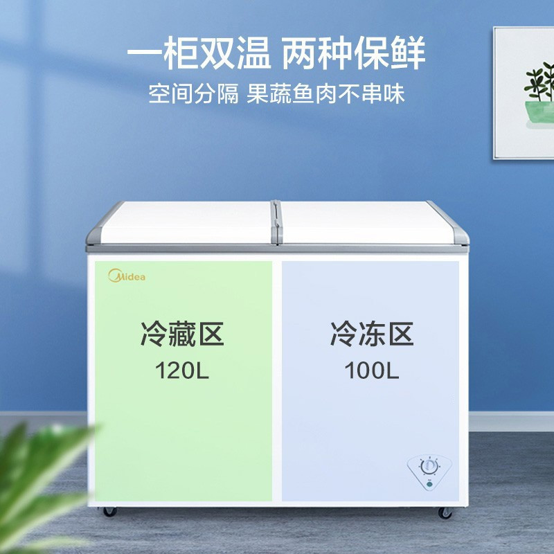 美的(Midea)220升大容量冰柜双温双箱冷柜冷藏冷冻家商两用冰柜 节能省电六档调温 断电保护BCD-220VM(E)