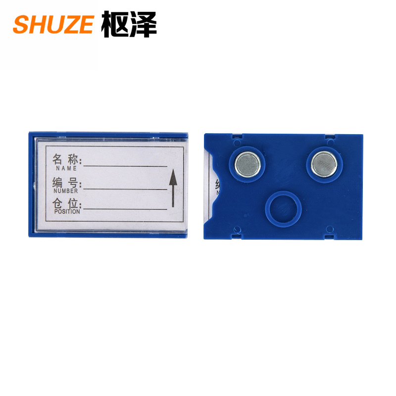 枢泽 磁性标签 40*70强磁(20个装)个高清大图