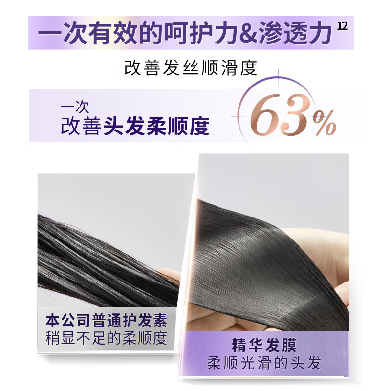 吕(Ryo)氨基酸紫吕发膜蛋白棒 人参修护顺滑 紫吕氨基酸发膜10ml*12高清大图