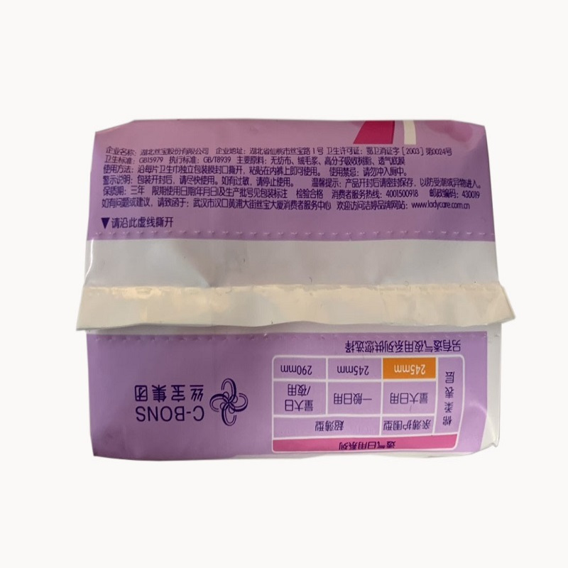 [苏宁超市]洁婷透气侧吸日用卫生巾245mm8片