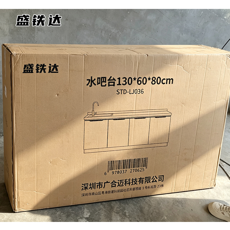 盛铁达 水吧台130*60*80cm STD-LJ036 个高清大图