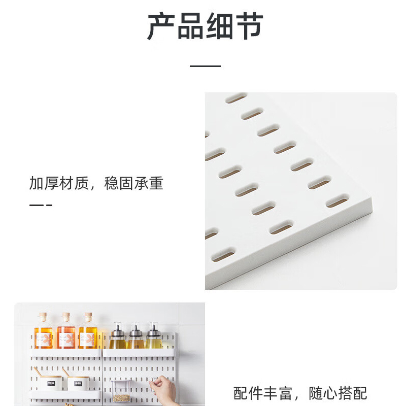 谋福 bhl0069 免打孔洞洞板配件[B026-01-调味盒-黑色]高清大图