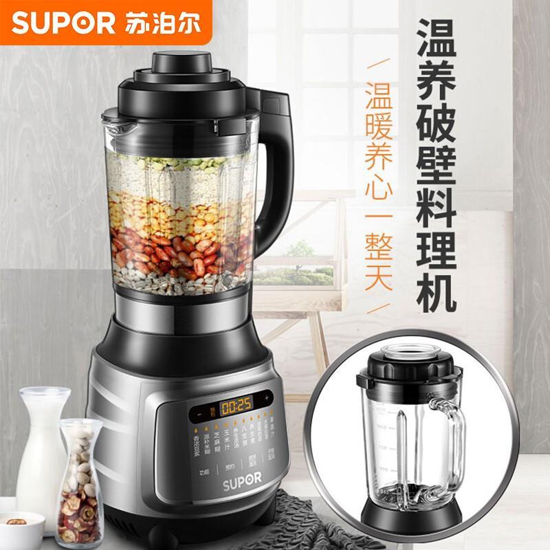 苏泊尔(SUPOR)破壁机 智能预约家用破壁料理机 榨汁机豆浆机辅食机绞肉机果汁机 加热搅拌研磨SP SP10