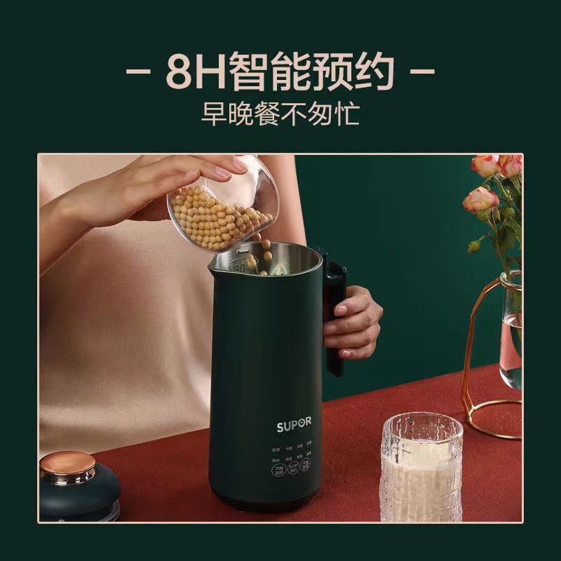 苏泊尔(SUPOR)豆浆机 迷你家用全自动 多功能破壁料理机 迷你小型1-2人 免滤预约搅拌机 DJ03B-P206