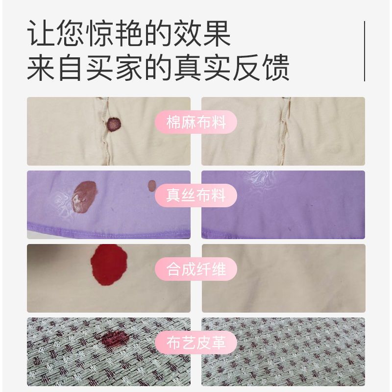 去血渍专用祛床单洗大姨妈除月经血污干洗清洁神器免洗血迹清洗剂 1瓶[体验]蛋白酶血渍清洁剂