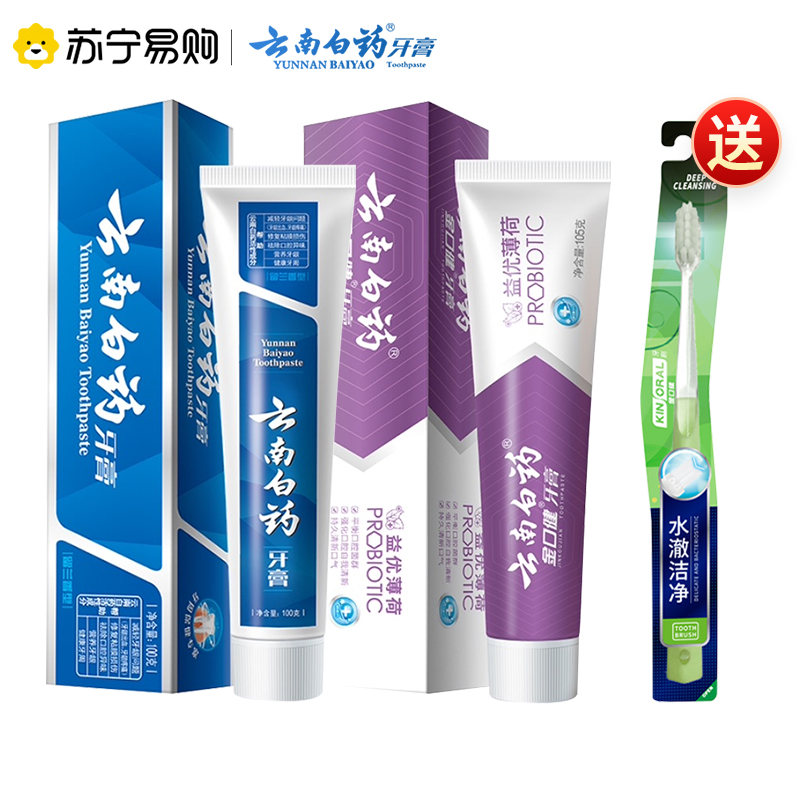 云南白药牙膏益生菌牙膏口气清新家庭装205g（留兰100+益优薄荷105）高清大图