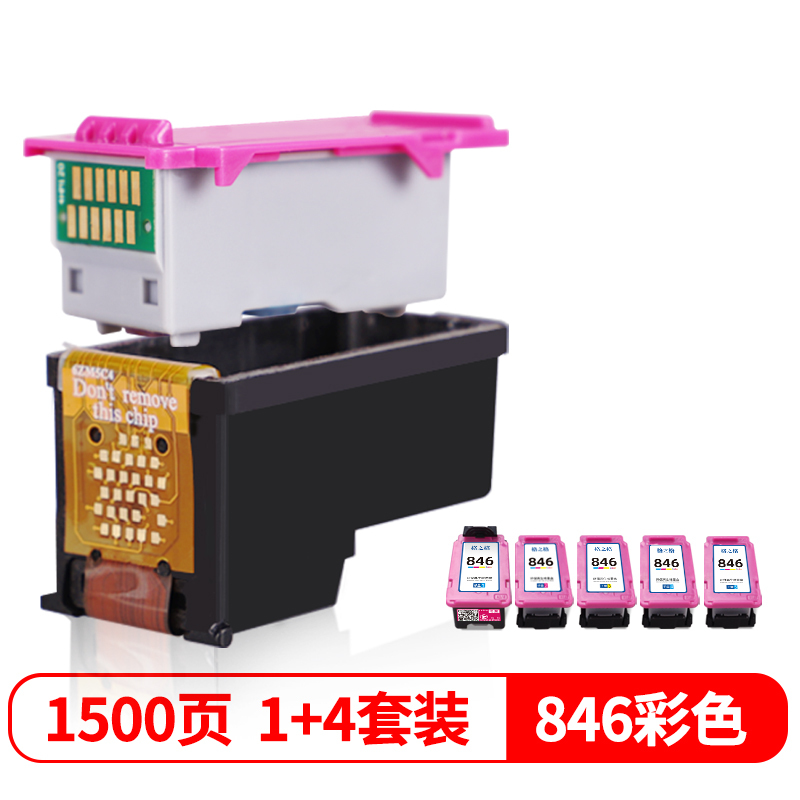 格之格CL-846墨盒 适用佳能MG3080墨盒 MG2400 MG2580S TS3180 彩色墨盒闪充1+4套装