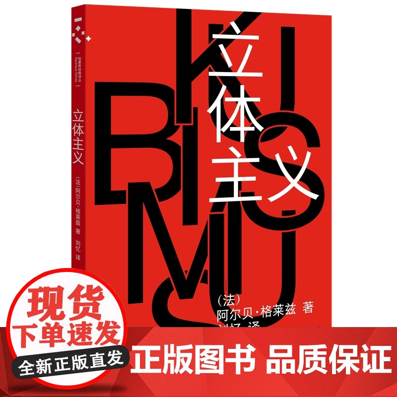 立体主义高清大图