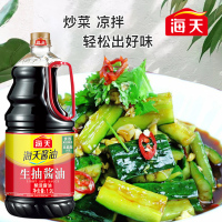 海天酱油 生抽酱油1.9L装 调味料 商用家用生抽 炒菜凉拌提鲜酿造酱油