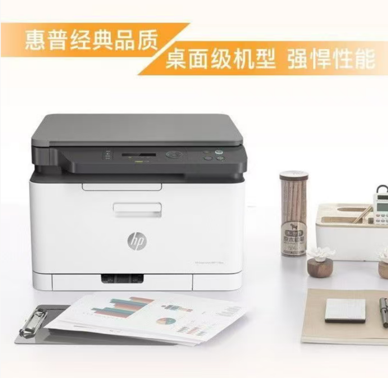 [HP]惠普彩色激光打印机178nw无线A4商用办公复印一体机无线手机-套餐1:机器+加粉黑彩硒鼓1套4个高清大图
