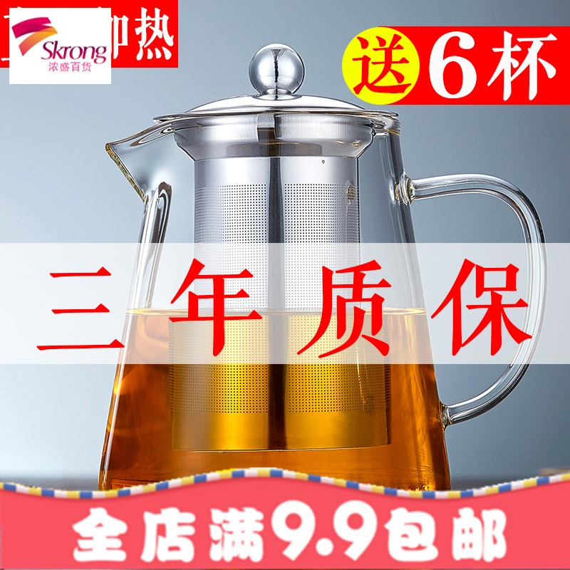 耐高温加厚防爆玻璃过滤茶壶电陶炉煮茶器家用小号茶水壶茶具套装