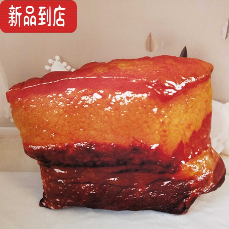 真智力创意仿真3d红烧肉五花肉毛绒玩具烤鸭牛排食物零食抱枕怪玩偶 红烧肉40*33厘米 见上述仿真食物