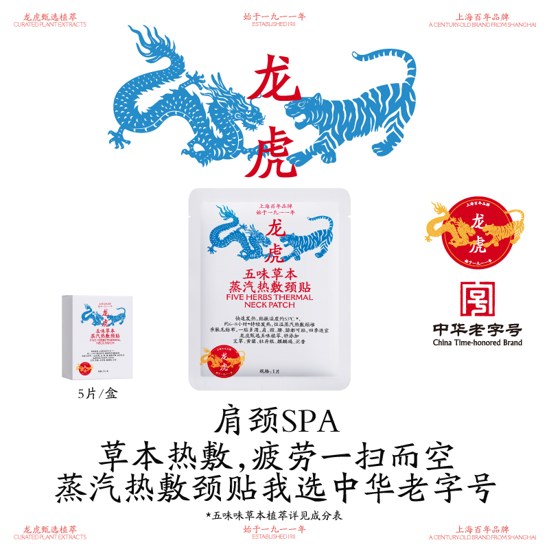 龙虎十四味草本艾草足贴湿气睡觉女脚底护足涌泉穴老字号三伏贴 十四味草本艾草足贴2盒