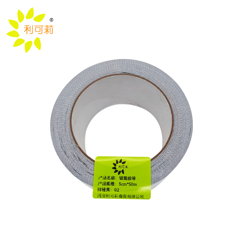 利可莉铝箔胶带5cm*50m/卷 5cm*50m