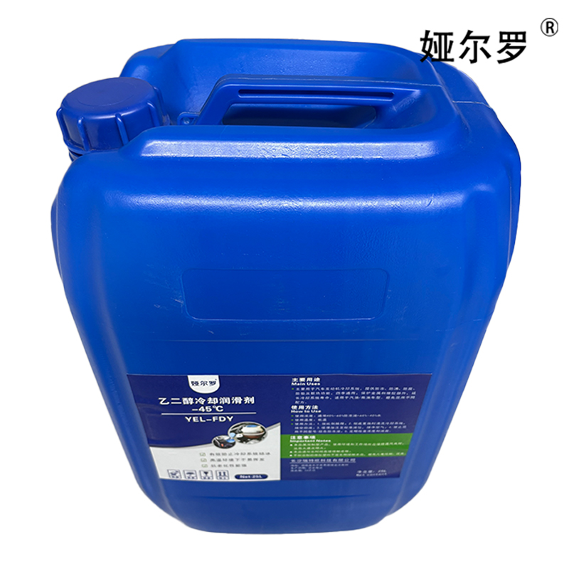 娅尔罗 乙二醇冷却润滑剂 -45℃ YEL-FDY 25L/桶高清大图